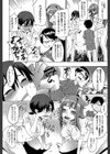 新堂エルの文化人類学試し読み40ページ