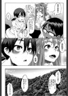 新堂エルの文化人類学試し読み42ページ