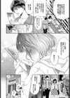 錯乱ラブガール試し読み2ページ