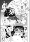 錯乱ラブガール試し読み7ページ