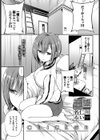chicken試し読み1ページ