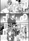 chicken試し読み2ページ