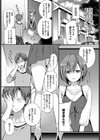 chicken試し読み3ページ