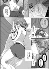chicken試し読み4ページ