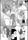 chicken試し読み5ページ
