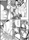 chicken試し読み7ページ
