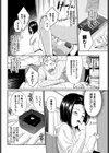 Melty Chocolat試し読み2ページ