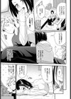 Melty Chocolat試し読み3ページ