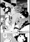 あき奈の隠しごと試し読み1ページ
