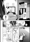 あき奈の隠しごと試し読み2ページ