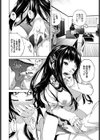 あき奈の隠しごと試し読み4ページ