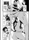 あき奈の隠しごと試し読み6ページ