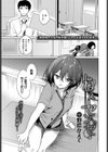ねえ、センセ試し読み1ページ