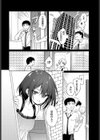 ねえ、センセ試し読み2ページ