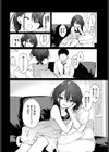 ねえ、センセ試し読み4ページ
