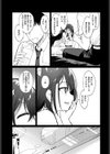 ねえ、センセ試し読み5ページ
