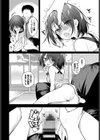 ねえ、センセ試し読み8ページ