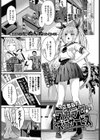 こちらワカラセ代行サービス試し読み1ページ