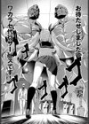 こちらワカラセ代行サービス試し読み2ページ