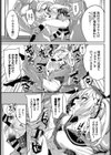 こちらワカラセ代行サービス試し読み5ページ
