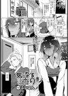 気になる香り試し読み1ページ