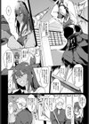 気になる香り試し読み2ページ