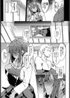気になる香り試し読み3ページ