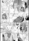 気になる香り試し読み4ページ