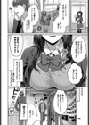 キミの隣で試し読み2ページ