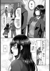 キミの隣で試し読み3ページ