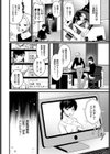 リアル・マッチング！試し読み2ページ