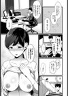リアル・マッチング！試し読み3ページ