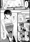 リアル・マッチング！試し読み4ページ