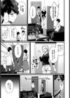 リアル・マッチング！試し読み5ページ