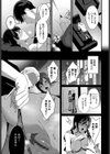 リアル・マッチング！試し読み7ページ
