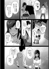 リアル・マッチング！試し読み8ページ