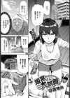 姫宮さんの大誤算試し読み1ページ