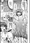 姫宮さんの大誤算試し読み5ページ