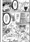 姫宮さんの大誤算試し読み8ページ