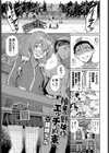 柚葉と野球とエッチな約束試し読み1ページ