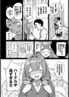 柚葉と野球とエッチな約束試し読み2ページ
