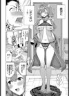 柚葉と野球とエッチな約束試し読み4ページ