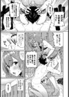 柚葉と野球とエッチな約束試し読み5ページ