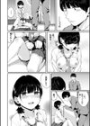 日陰の花【電子限定版】【FANZA限定】試し読み2ページ