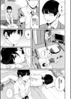 日陰の花【電子限定版】【FANZA限定】試し読み3ページ