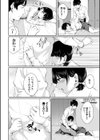 日陰の花【電子限定版】【FANZA限定】試し読み4ページ