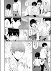 日陰の花【電子限定版】【FANZA限定】試し読み8ページ