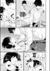 日陰の花【電子限定版】【FANZA限定】試し読み9ページ