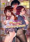 Please！Freeze！Please！試し読み1ページ