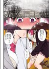 Please！Freeze！Please！試し読み8ページ